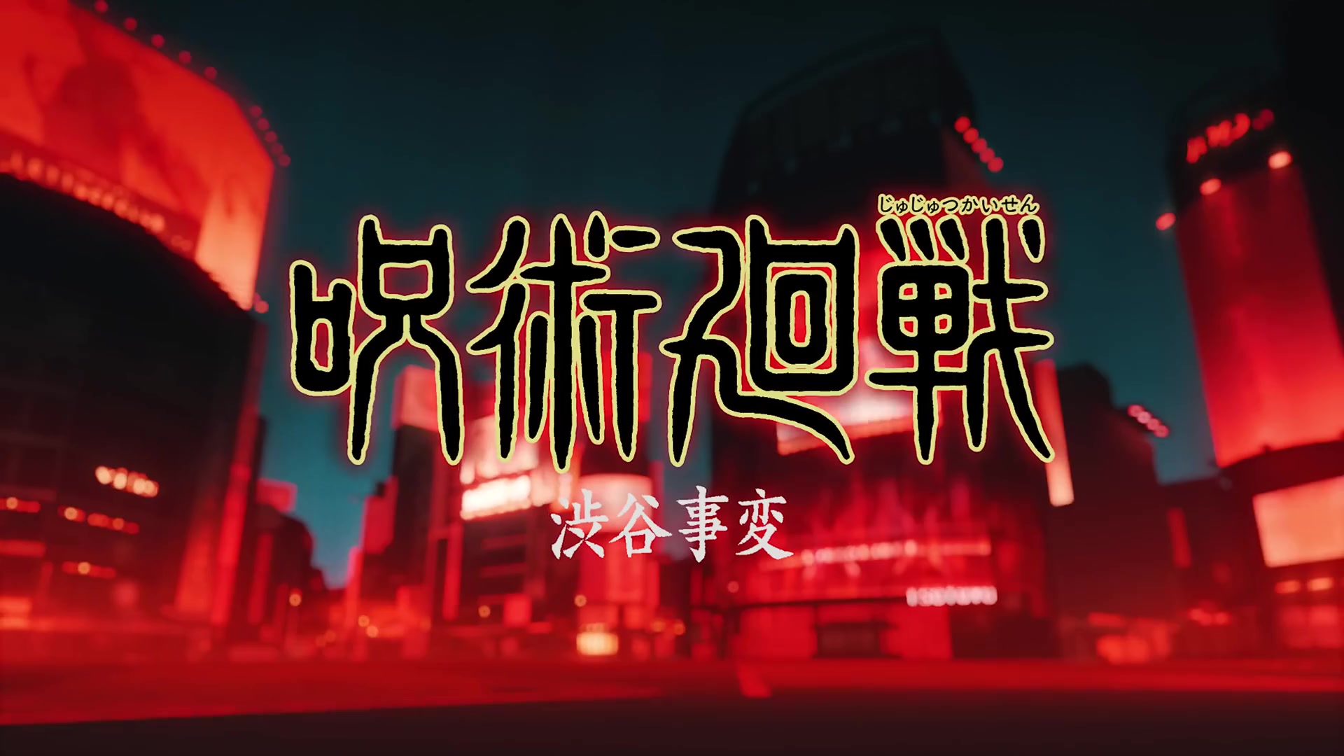 [Tsukyio Editing Resources] Jujutsu Kaisen - OP 4 - 2.mp4